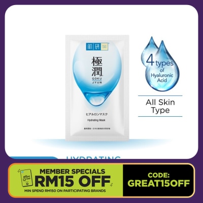 HADA LABO Hydrating Facial Mask 1pcs