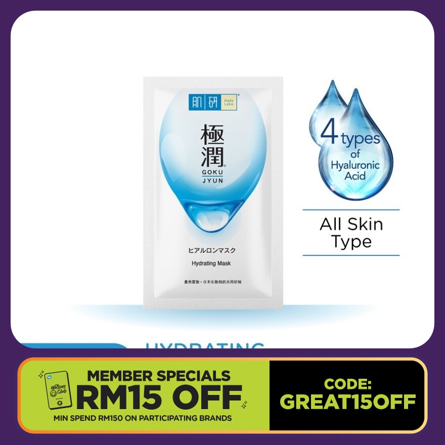 Hydrating Facial Mask 1pcs