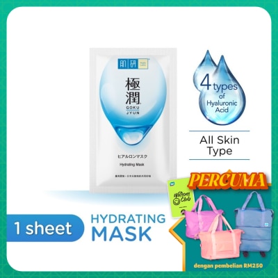 HADA LABO Hydrating Facial Mask 1pcs