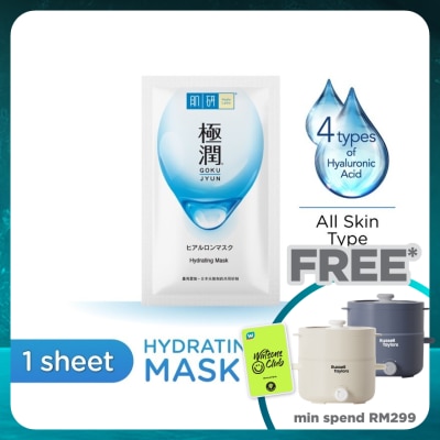 HADA LABO Hydrating Facial Mask 1pcs