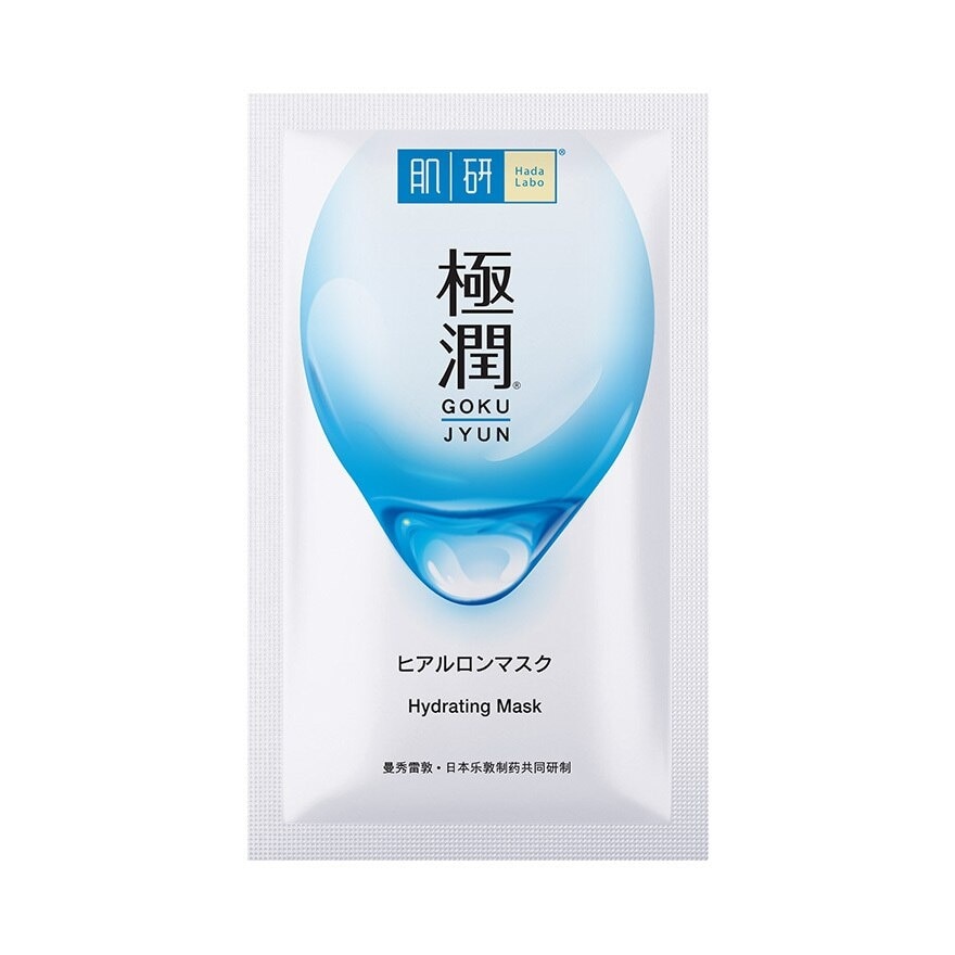 Hydrating Facial Mask 1pcs