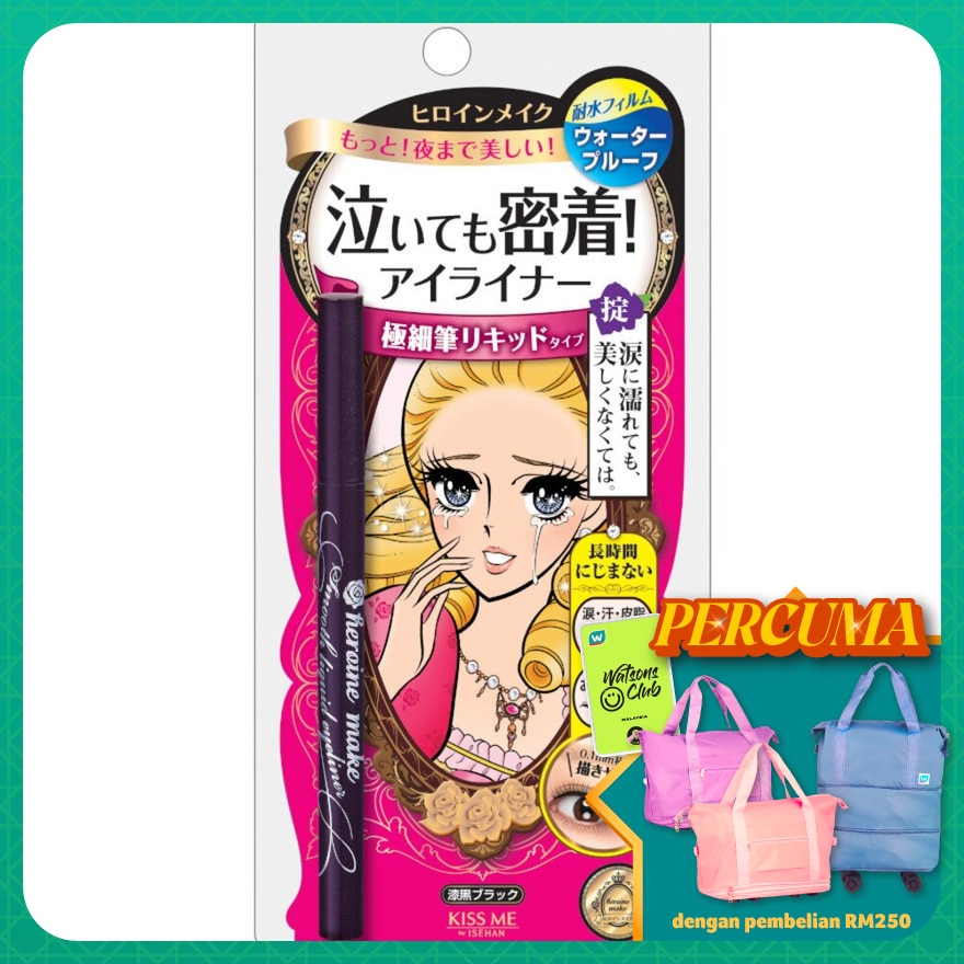 KISS ME HEROINE MAKE SMOOTH LIQUID