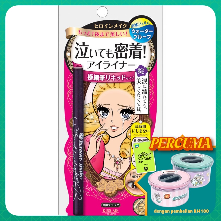 KISS ME HEROINE MAKE SMOOTH LIQUID