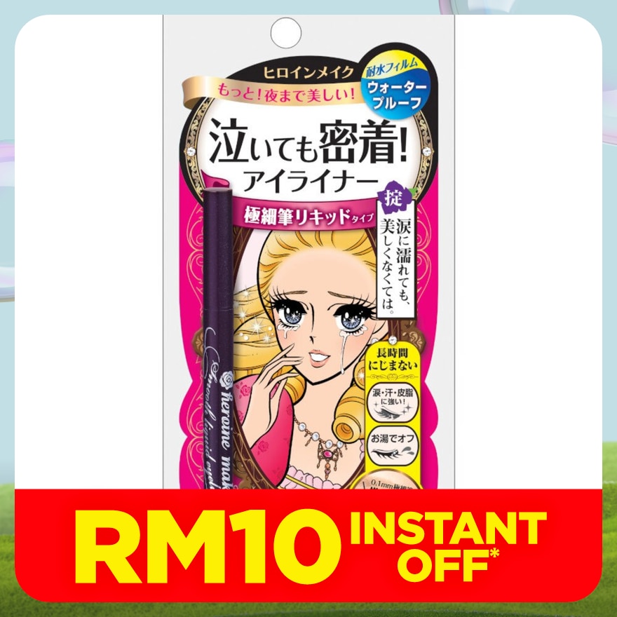 KISS ME HEROINE MAKE SMOOTH LIQUID