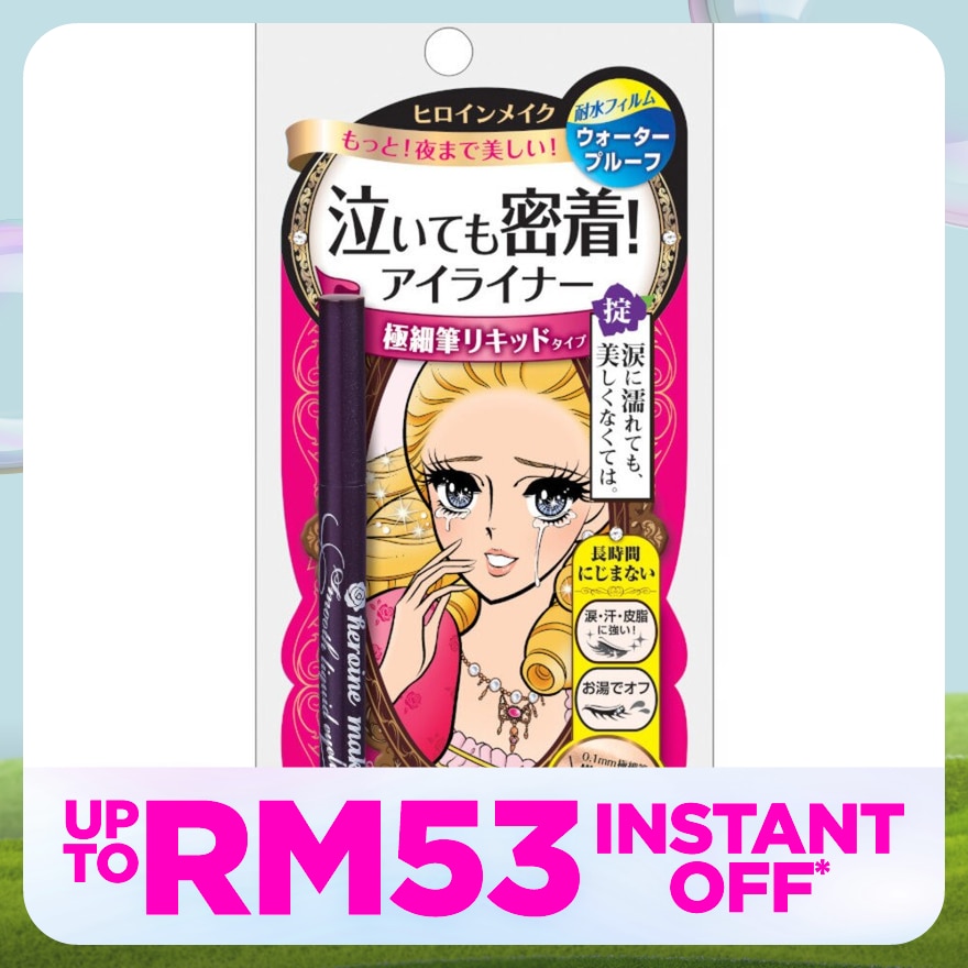 KISS ME HEROINE MAKE SMOOTH LIQUID