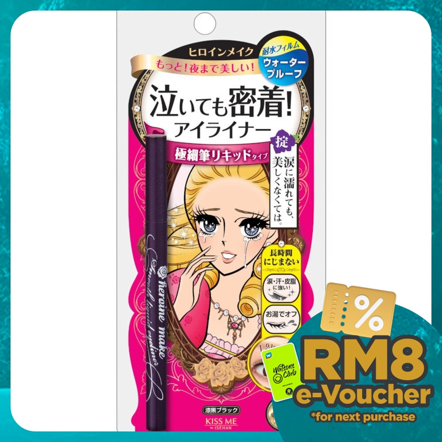 KISS ME HEROINE MAKE SMOOTH LIQUID