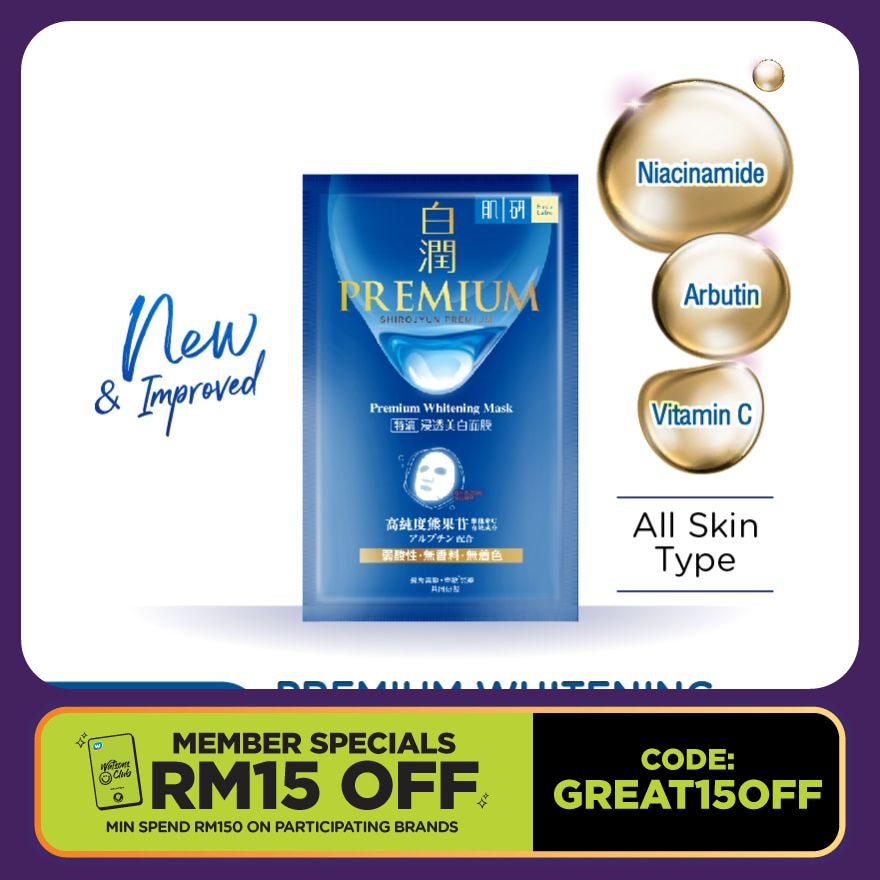 Premium Whitening Mask 1S