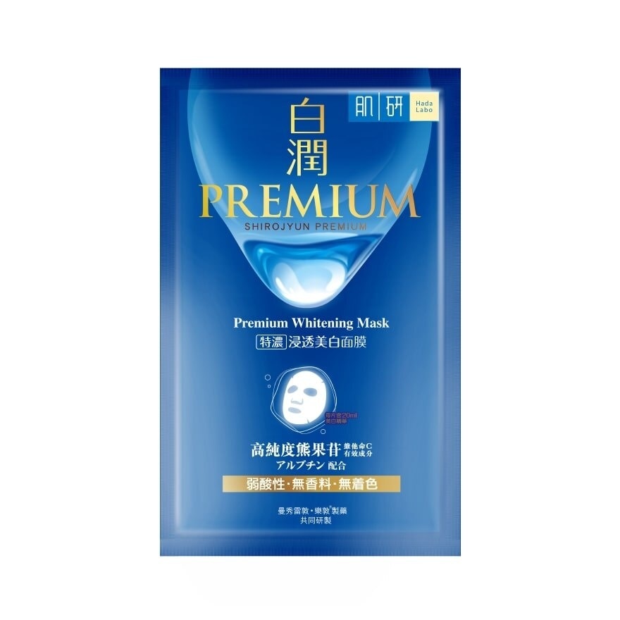 Premium Whitening Mask 1S