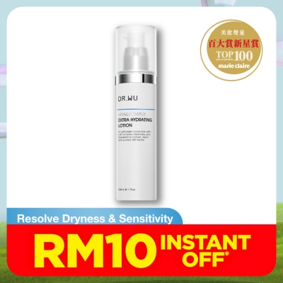 DR. WU Extra Hydrating Lotion 50ml