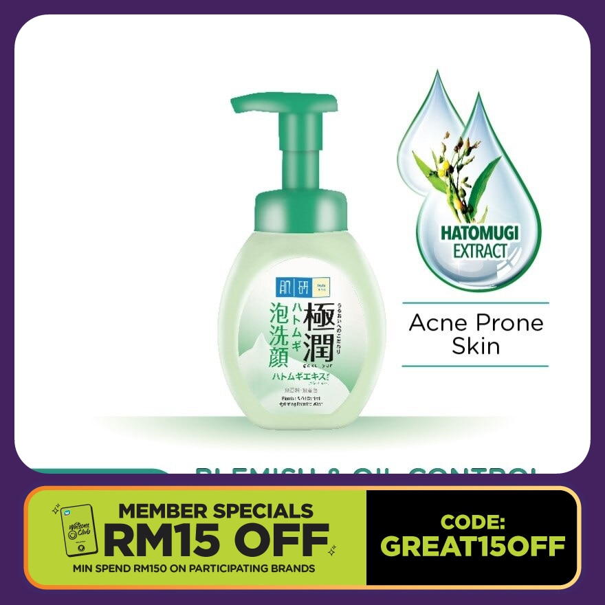 Blemish & Oil Control Hydrating Foaming Wash 160ml