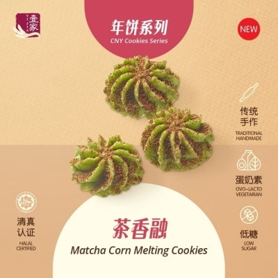 YI JIA PASTRY 壹家茶香融 YI JIA Matcha Corn Melting Cookies (42 Pcs)
