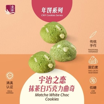 YI JIA PASTRY 壹家宇治之恋 / 抹茶白巧克力曲奇 YI JIA Matcha White Choc Cookies (42 Pcs)