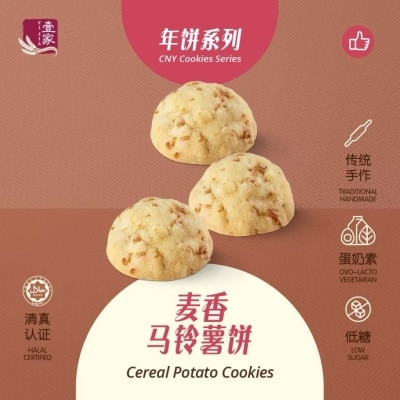 YI JIA PASTRY 壹家麦香马铃薯饼 YI JIA Cereal Potato Cookies (42 Pcs)