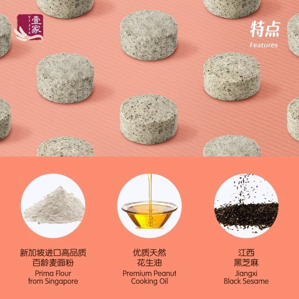 壹家养生乌麻酥(素)YI JIA Black Sesame Cookies (Vegan) 42 Pcs