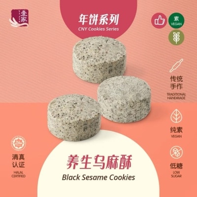 YI JIA PASTRY 壹家养生乌麻酥（素）YI JIA Black Sesame Cookies (Vegan) 42 Pcs