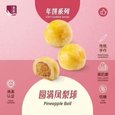 YI JIA PASTRY 壹家圆满凤梨球 YI JIA Pineapple Ball (28 Pcs)