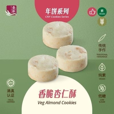YI JIA PASTRY 壹家香脆杏仁酥 (素) YI JIA Veg Almond Cookies (42 pcs)