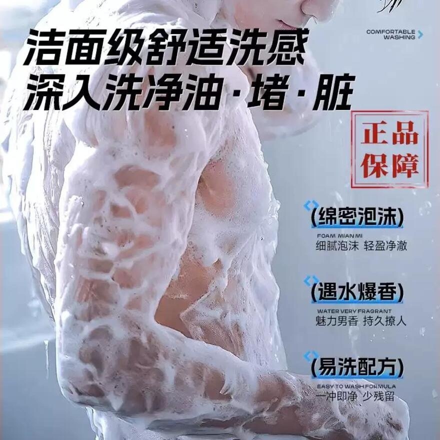 Mild Acid Body Wash 400ml