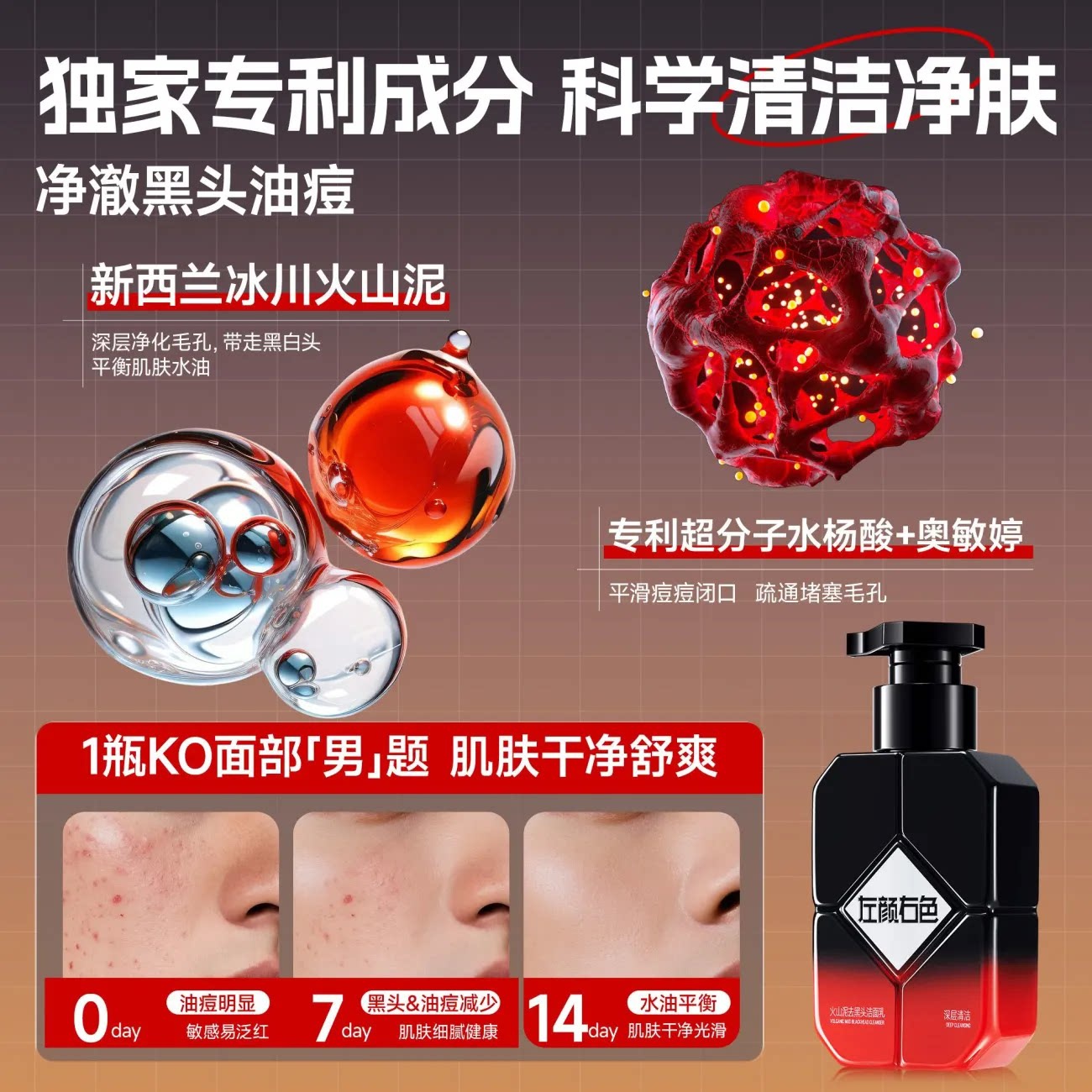 Volcanic Mud Blackhead Facial Cleanser 150g