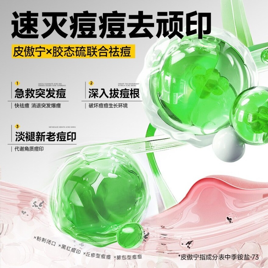 MANCODES Anti-Acne Facial Cream 15g