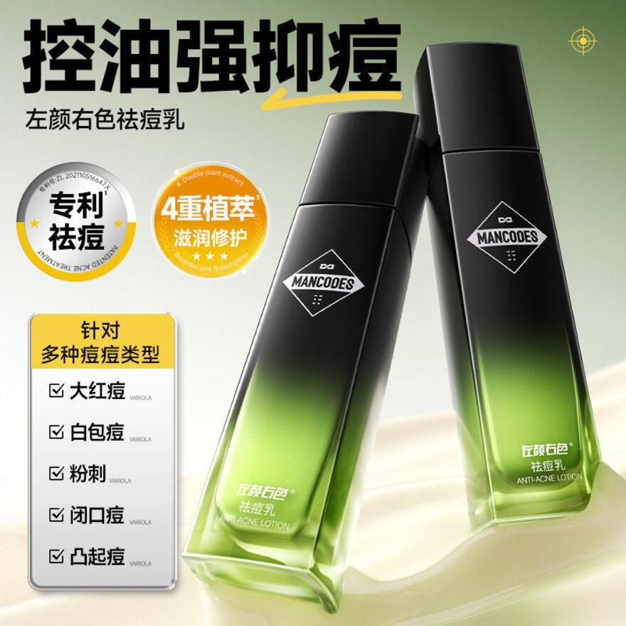 MANCODES Anti-Acne Facial Lotion 100g