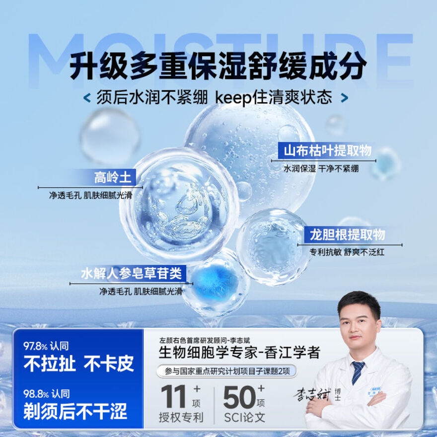Shaving Cleanser Stick 20g
