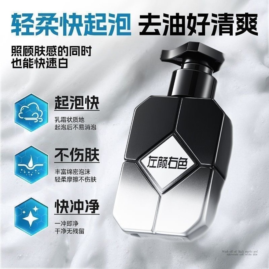 Niacinamide Whitening Facial Cleanser 150g
