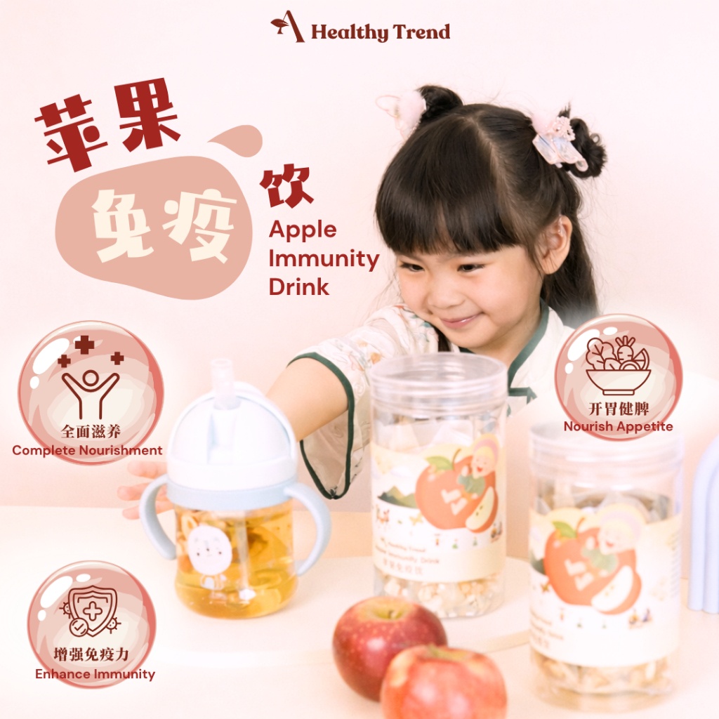 Kids Apple Immunity Tea (10 sachet)