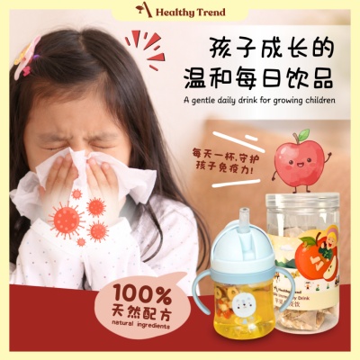 A HEALTHY TREND - Kids Apple Immunity Tea (10 sachet) 