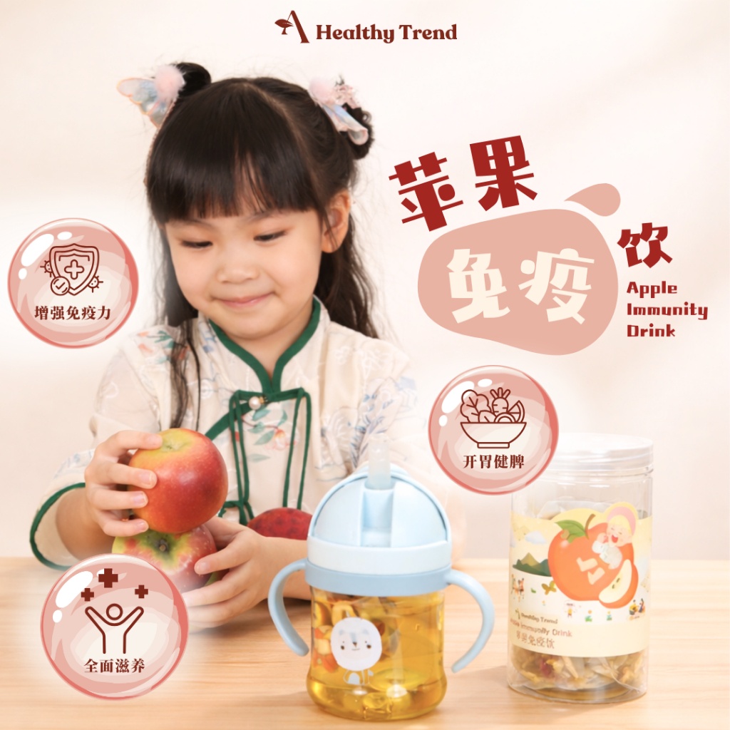 Kids Apple Immunity Tea (10 sachet)