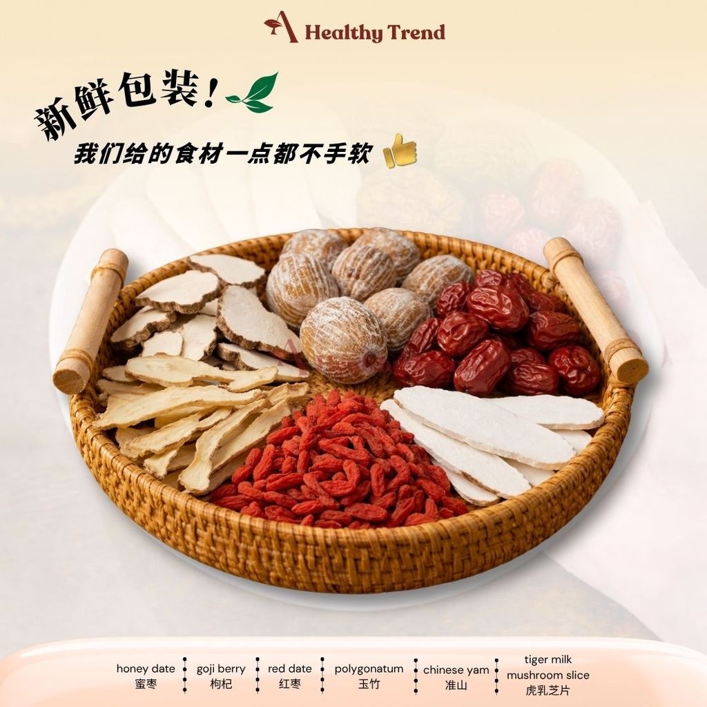 Tiger Milk Mushroom Immunity Soup Pack (130g)