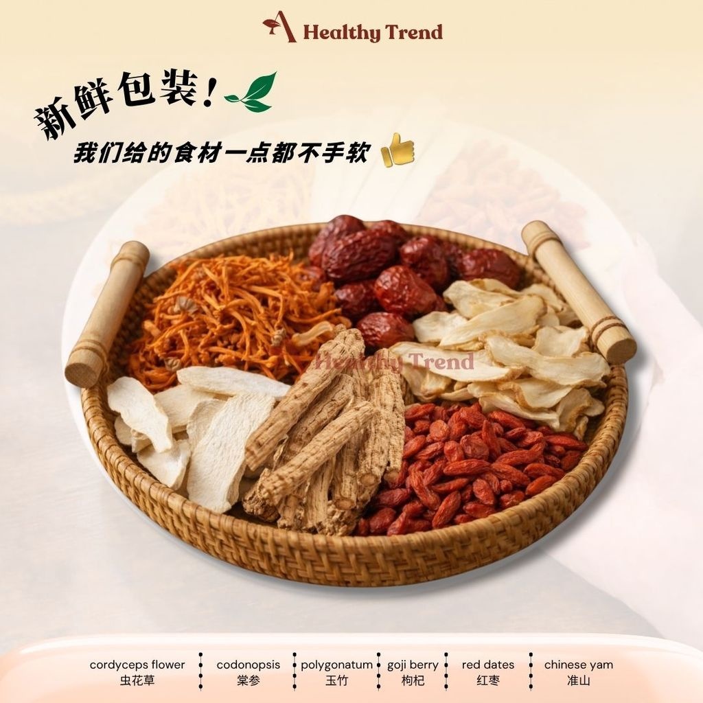 Cordyceps Flower Herbal Soup Pack (90g)