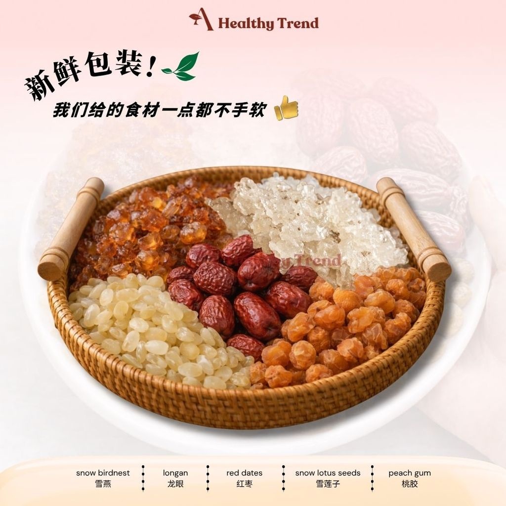 Peach Gum Snow Bird Nest Red Date Longan Dessert Pack （110g)