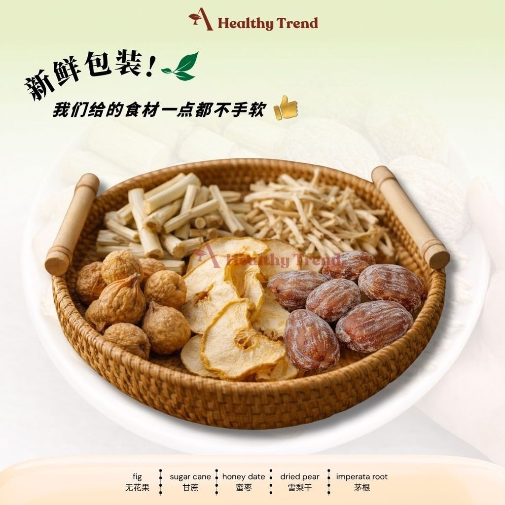 Sugar Cane Dried Pear Herbal Tea (220g)