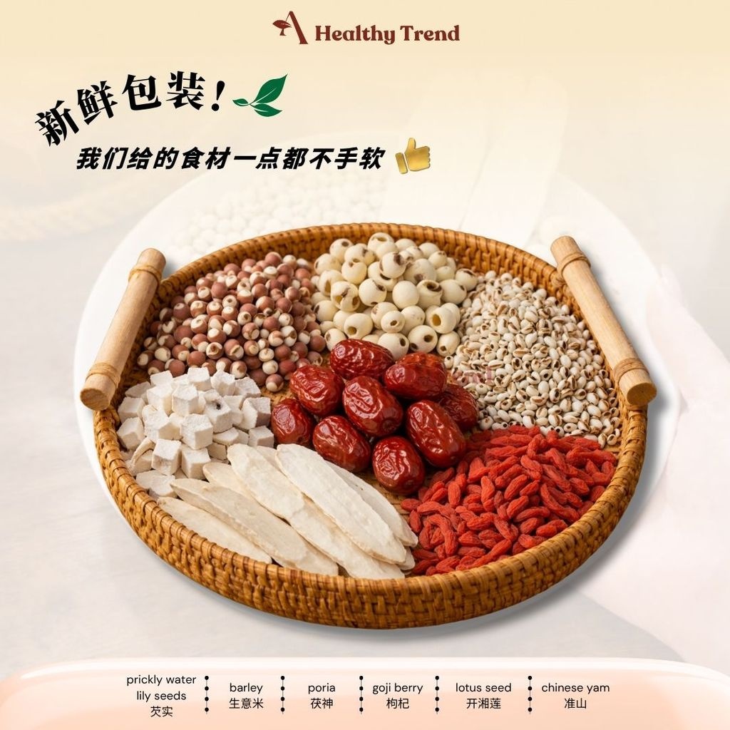 Si Shen Soup Pack (95g) image
